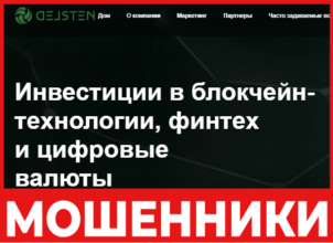 Delsten лицевая сторона скрин