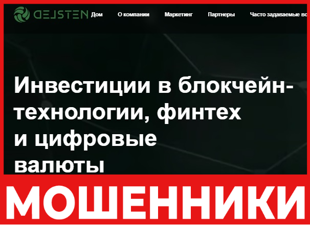 Delsten лицевая сторона скрин