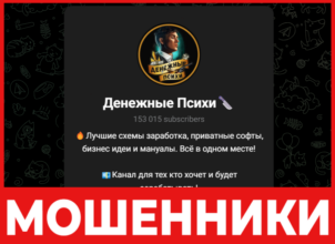 Денежные Психи лицевая сторона скрин