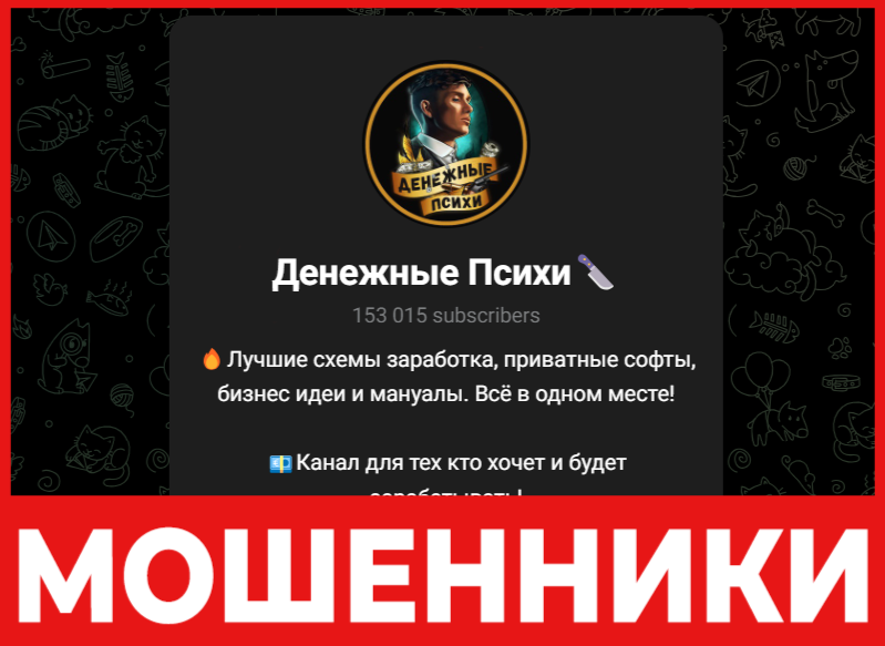 Денежные Психи лицевая сторона скрин