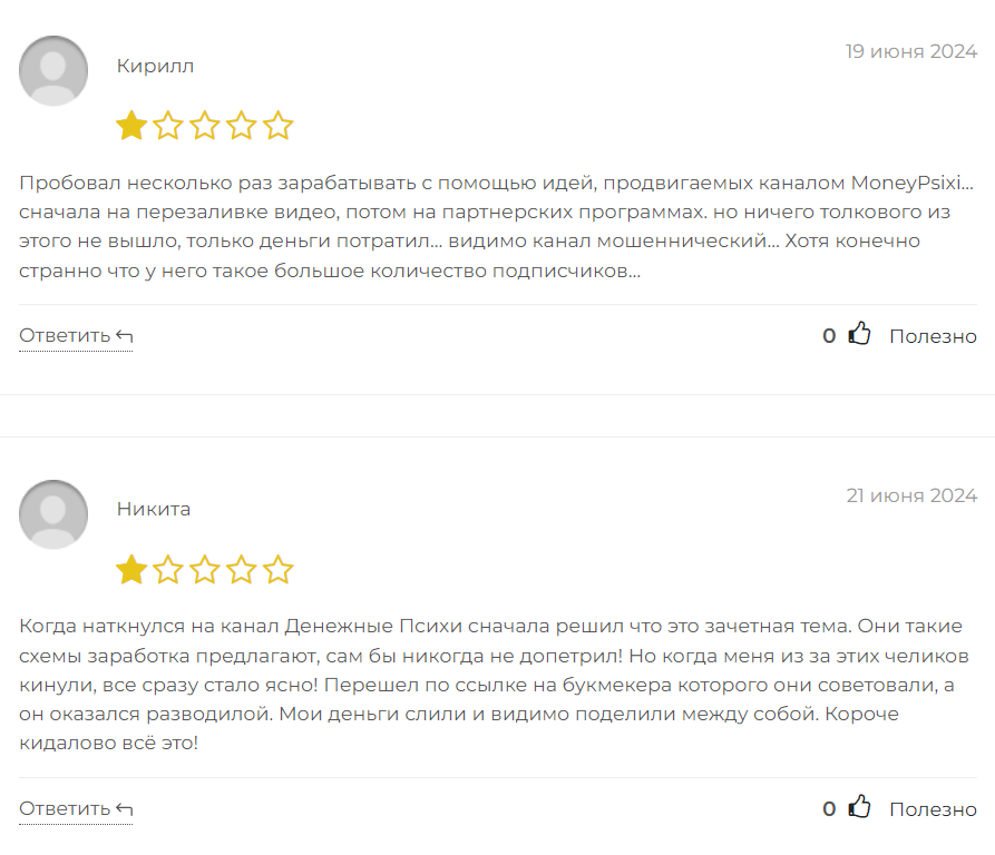 Денежные Психи_1 скрин