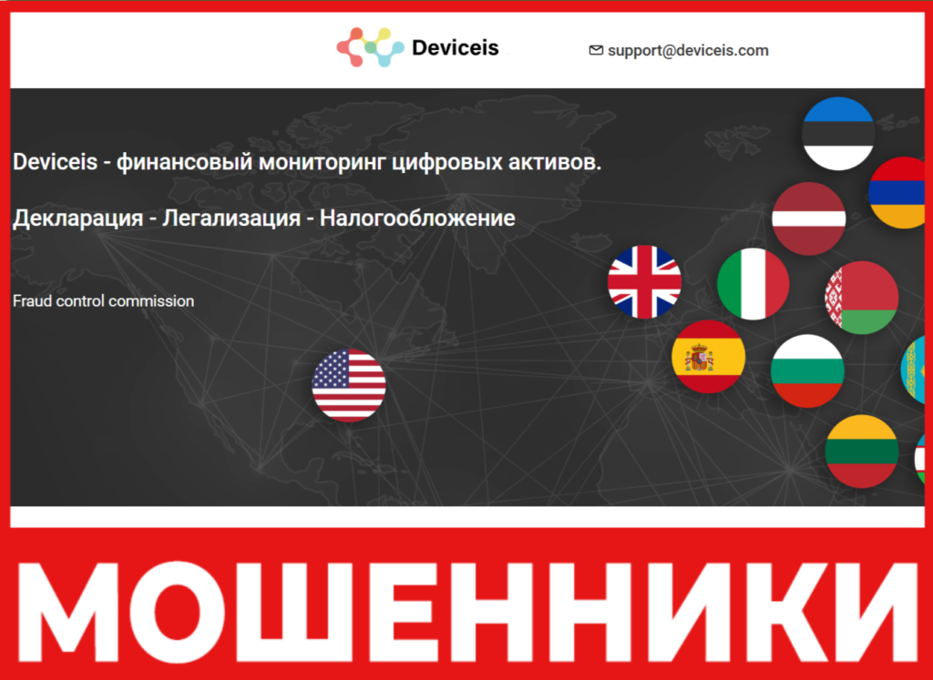 Deviceis лицевая сторона скрин