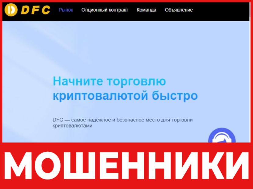 Dfc App лицевая сторона скрин