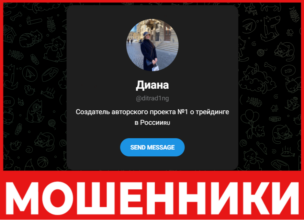 Диана лицевая сторона скрин