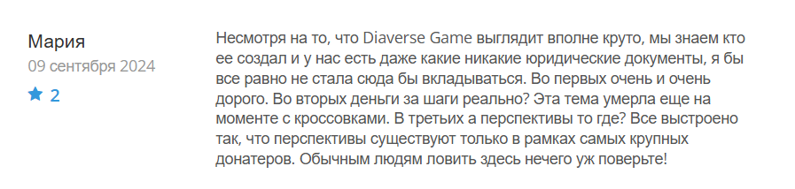 Diaverse Game_1 скрин