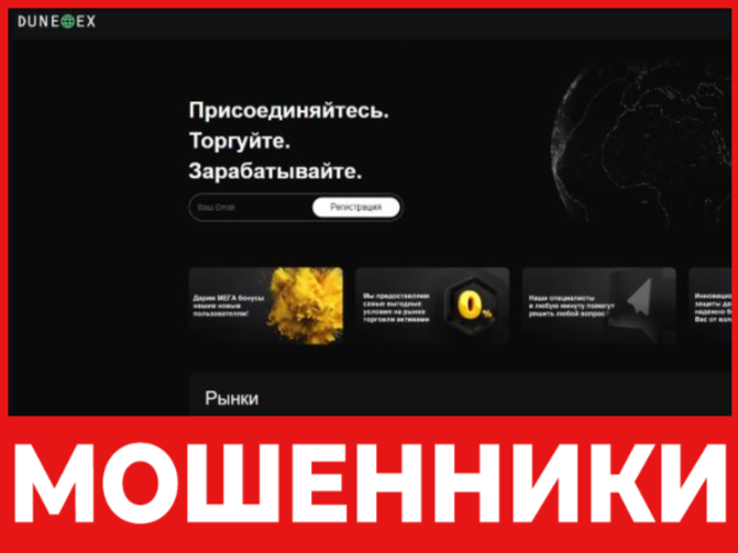 Dune Ex лицевая сторона скрин