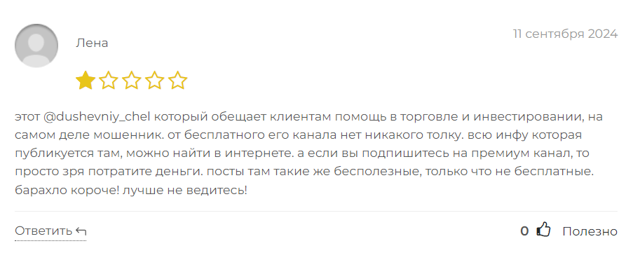 Душевный трейдинг_1 скрин