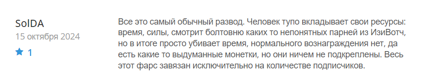 EasyWatch_1 скрин