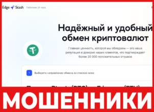 EdgeStash лицевая сторона скрин