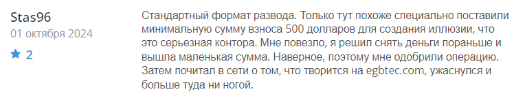Egbtec 1 скрин