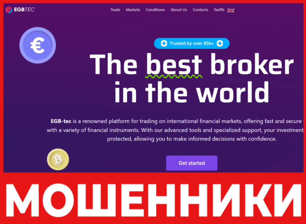 Egbtec лицевая сторона скрин