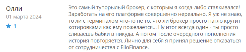 ElioFinance 1 скрин