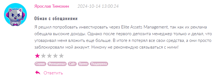 Elite Assets Management 1 скрин
