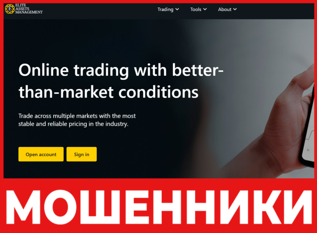 Elite Assets Management лицевая сторона скрин