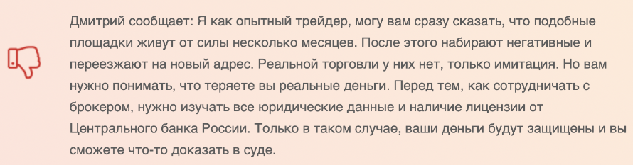 Emerging Markets Investment 1 скрин