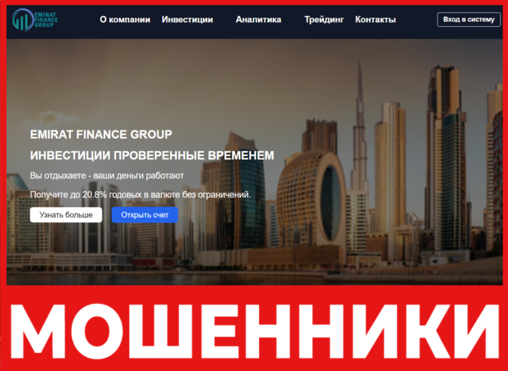 Emirate FG лицевая сторона скрин