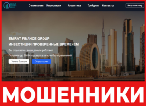 Emirate FG лицевая сторона скрин