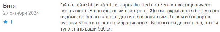 Entrust Capital Limited 1 скрин