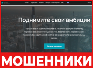 Entrust Capital Limited лицевая сторона скрин