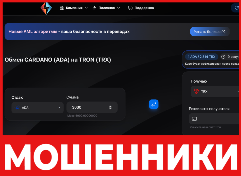 Enzer Exchange лицевая сторона скрин