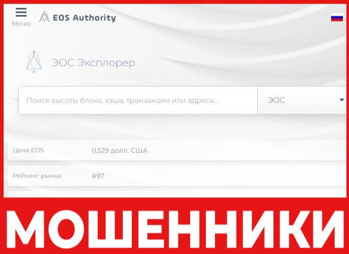 Eosauthority лицевая сторона скрин