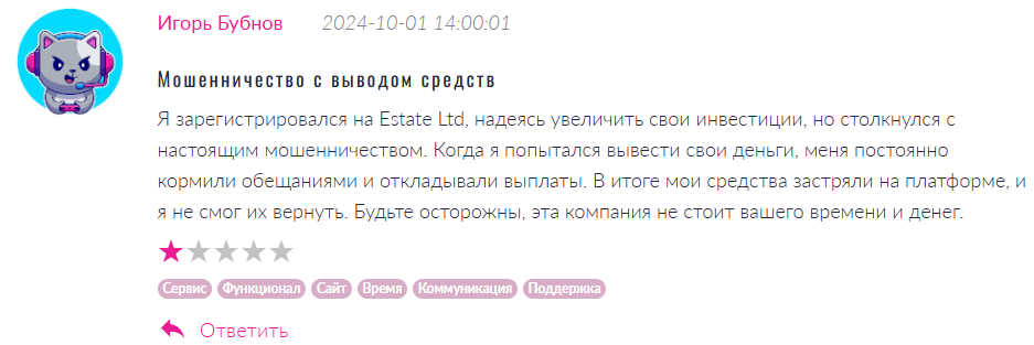 Estate Ltd 1 скрин