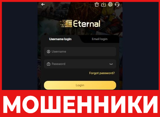 Eternaliot лицевая сторона скрин