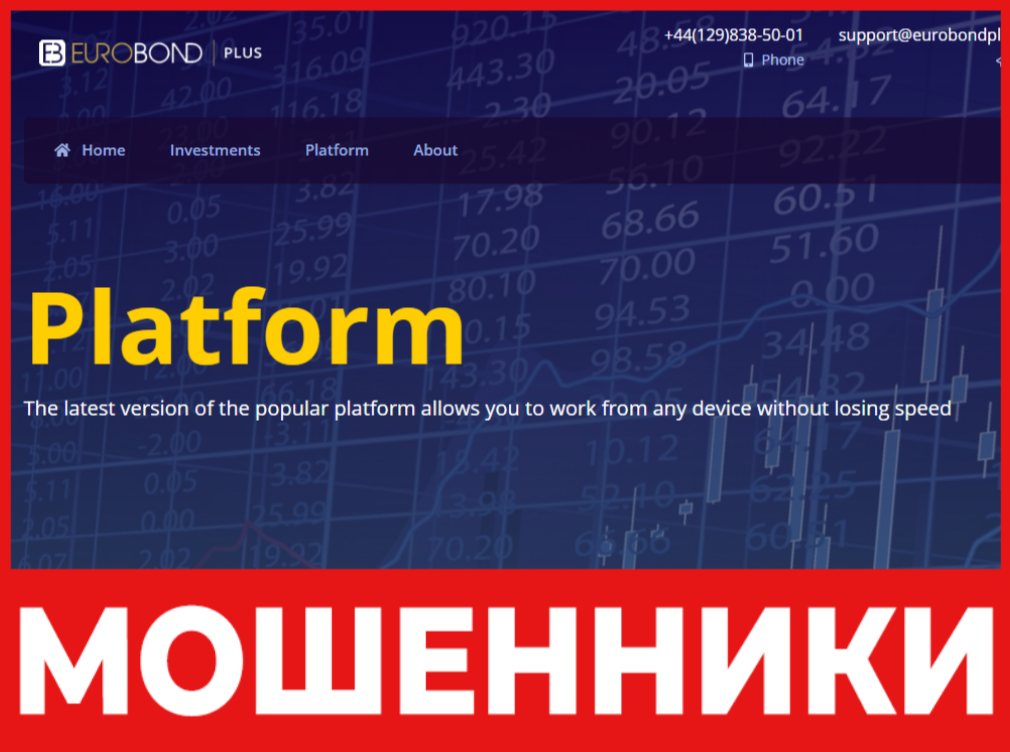 Eurobond Plus лицевая сторона скрин