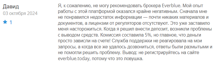 Everblue 1 скрин