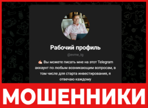 Evme Tg лицевая сторона скрин