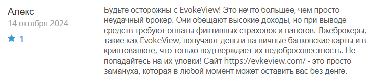 EvokeView 1 скрин