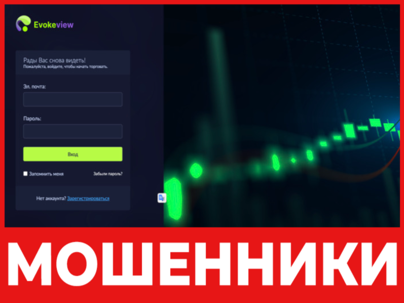 EvokeView лицевая сторона скрин