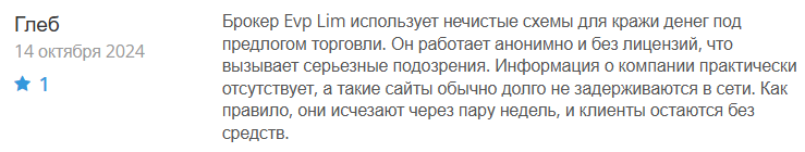 Evp Lim 1 скрин