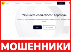 Exness Fund лицевая сторона скрин