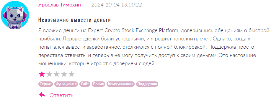 Expert Crypto Stock Exchange Platform 1 скрин
