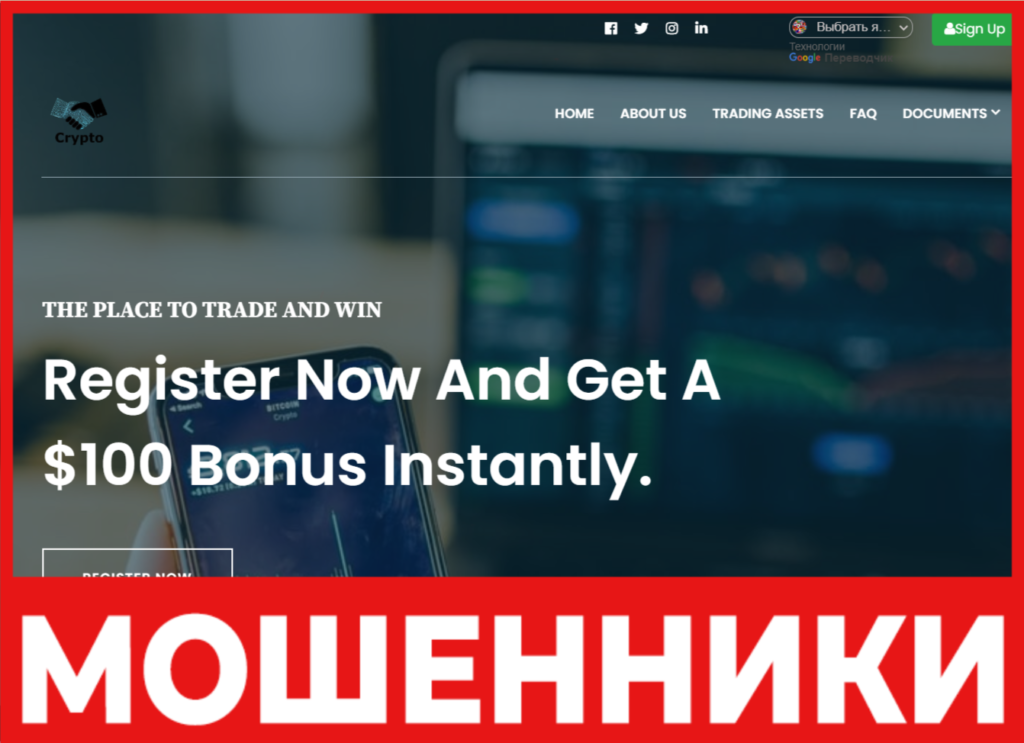 Expert Crypto Stock Exchange Platform лицевая сторона скрин