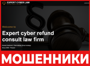 Expert CyberLaw лицевая сторона скрин
