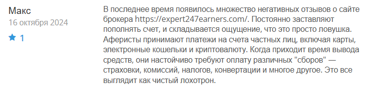 Expert247Earners 1 скрин