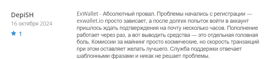 ExWallet_1 скрин