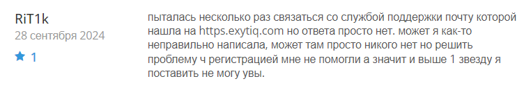 Exytiq 1 скрин