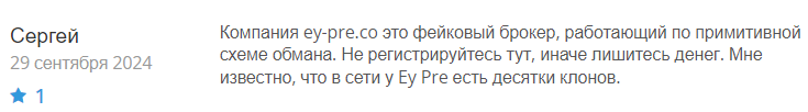 Ey Pre 1 скрин