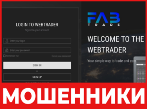 FAB Trade лицевая сторона скрин