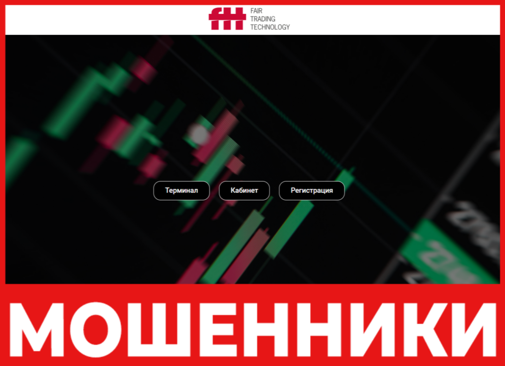 FairTechTrade лицевая сторона скрин