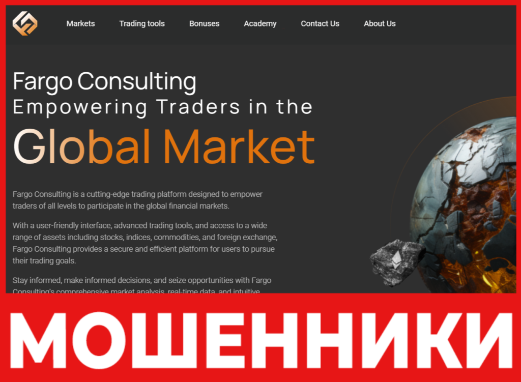 Fargo Consulting лицевая сторона скрин