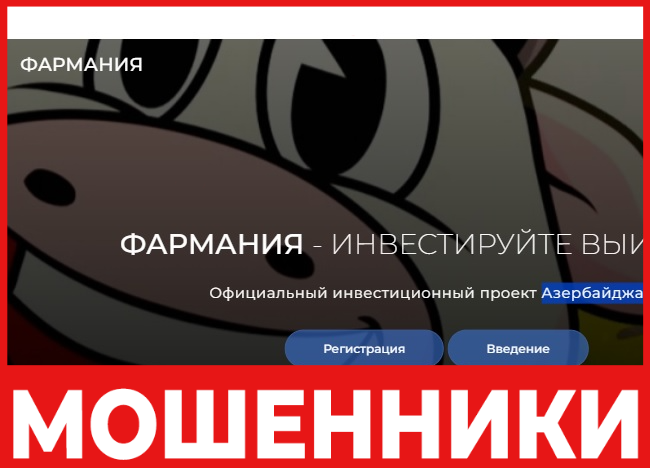 Farmaniya лицевая сторона скрин