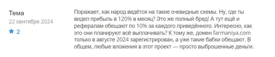 Farmaniya_1 скрин