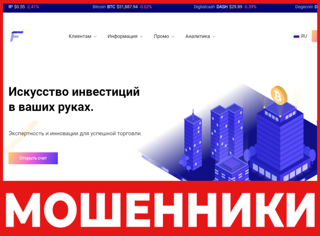 Fastbrokersolutions LTD лицевая сторона скрин