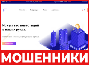 Fastbrokersolutions LTD лицевая сторона скрин