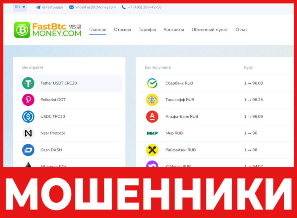 FastBtcMoney лицевая сторона скрин