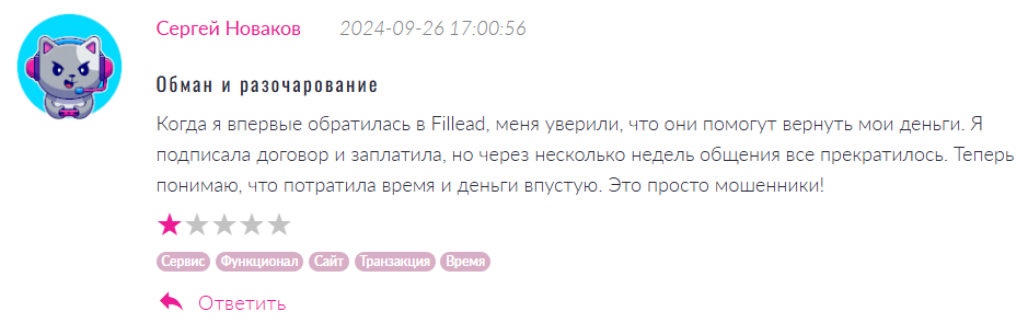 Fillead 1 скрин